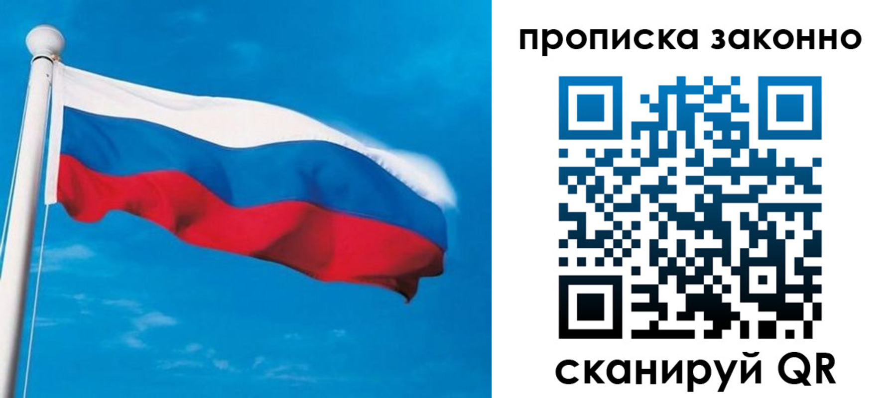 прописка гарантия в Ишимбае
