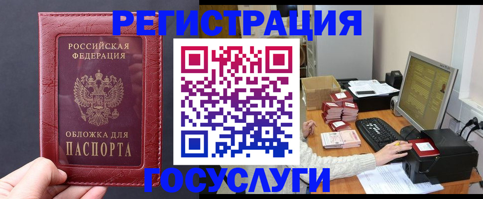 прописка для кредита в Ишимбае