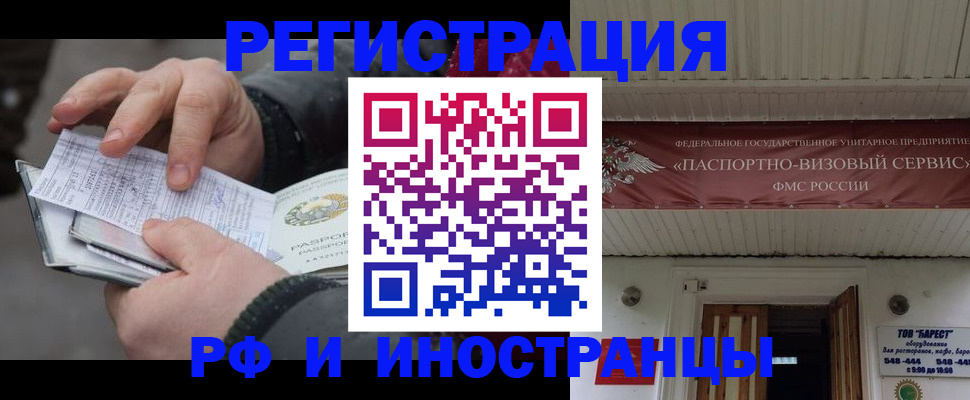 прописка для кредита в Ишимбае